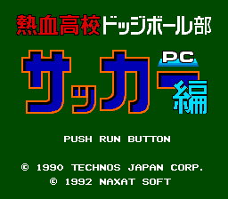 Nekketsu Koukou Dodgeball Bu - Soccer PC Title Screen